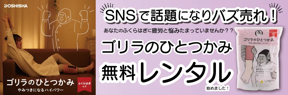 ゴリラのひとつかみ無料レンタル
